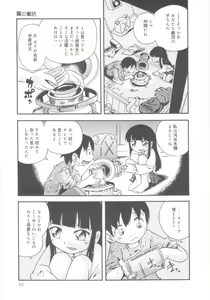 Page 93 of Kiri no Naka no Shoujo - preview thumbnail
