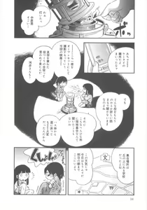 Page 94 of Kiri no Naka no Shoujo - preview thumbnail