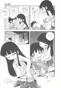 Page 95 of Kiri no Naka no Shoujo - preview thumbnail