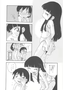 Page 96 of Kiri no Naka no Shoujo - preview thumbnail