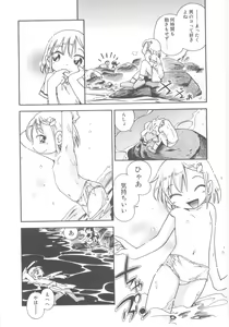 Page 10 of Kiri no Naka no Shoujo - preview thumbnail