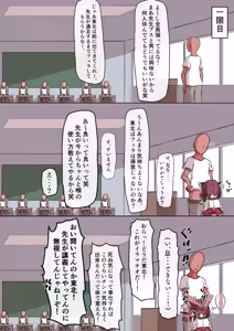 Page 8 of Doppyu!! Sperm-Overflowed Nakadashi Sports Festival! ~Welcome to the Raping Garden!~ - preview thumbnail