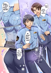 Page 3 of TS Genzitsu Kaihen ~ Shinzin Kosupure Fuuzoku Jou ♀ ni Ochiru Keisatsukan ♂ ~ | TS Изменение реальности: Полицейский становится новой косплей-проституткой - preview thumbnail