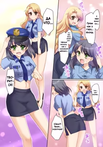 Page 4 of TS Genzitsu Kaihen ~ Shinzin Kosupure Fuuzoku Jou ♀ ni Ochiru Keisatsukan ♂ ~ | TS Изменение реальности: Полицейский становится новой косплей-проституткой - preview thumbnail