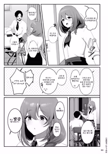 Page 102 of Senpai no Oppai Soushuuhen | 선배의 가슴 총집편 - preview thumbnail