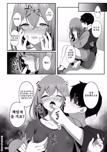 Page 117 of Senpai no Oppai Soushuuhen | 선배의 가슴 총집편 - preview thumbnail