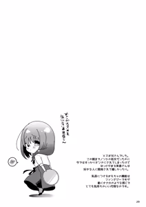 Page 33 of Senpai no Oppai Soushuuhen | 선배의 가슴 총집편 - preview thumbnail