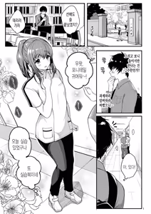 Page 38 of Senpai no Oppai Soushuuhen | 선배의 가슴 총집편 - preview thumbnail
