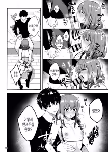 Page 53 of Senpai no Oppai Soushuuhen | 선배의 가슴 총집편 - preview thumbnail
