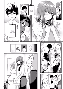 Page 6 of Senpai no Oppai Soushuuhen | 선배의 가슴 총집편 - preview thumbnail