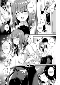 Page 7 of Senpai no Oppai Soushuuhen | 선배의 가슴 총집편 - preview thumbnail