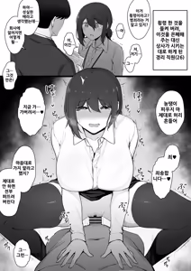 Ouryou o Barete Joushi no Iinari ni Natte Shimau Keiri Shain EP 1-2 | 횡령을 들켜 상사가 시키는 대로 하게 되는 경리 EP 1-2 — hentai manga cover on Fhentai
