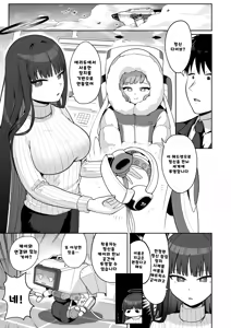 Page 4 of Dennou ni Nemuru Ai no Kagi 01 | 전뇌에 잠든 사랑의 열쇠 01 - preview thumbnail