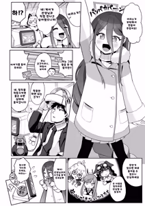 Page 5 of Dennou ni Nemuru Ai no Kagi 01 | 전뇌에 잠든 사랑의 열쇠 01 - preview thumbnail