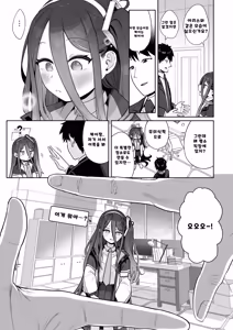 Page 8 of Dennou ni Nemuru Ai no Kagi 01 | 전뇌에 잠든 사랑의 열쇠 01 - preview thumbnail
