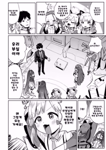 Page 3 of Dennou ni Nemuru Ai no Kagi 02 | 전뇌에 잠든 사랑의 열쇠 02 - preview thumbnail