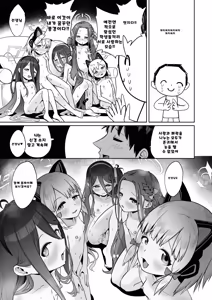 Page 40 of Dennou ni Nemuru Ai no Kagi 02 | 전뇌에 잠든 사랑의 열쇠 02 - preview thumbnail