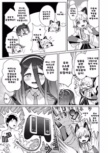 Page 4 of Dennou ni Nemuru Ai no Kagi 02 | 전뇌에 잠든 사랑의 열쇠 02 - preview thumbnail