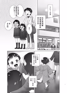 Page 2 of 3-sai kara no Oshikko Sensei X - preview thumbnail
