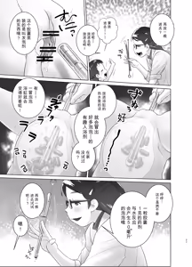 Page 22 of 3-sai kara no Oshikko Sensei X - preview thumbnail