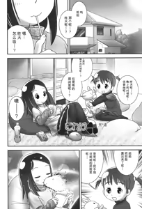 Page 2 of Sore wa Omajinai - preview thumbnail