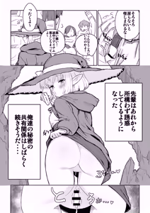 Page 33 of Onaji Party no Cool-kei Elf ga Ura de wa Otona no Omocha de Asobu Hentai Datta node Sex Suru Koto ni Shita - preview thumbnail