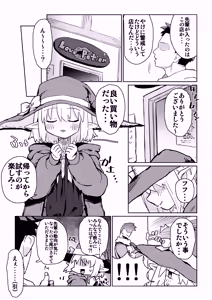 Page 4 of Onaji Party no Cool-kei Elf ga Ura de wa Otona no Omocha de Asobu Hentai Datta node Sex Suru Koto ni Shita - preview thumbnail