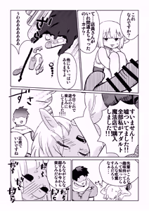 Page 6 of Onaji Party no Cool-kei Elf ga Ura de wa Otona no Omocha de Asobu Hentai Datta node Sex Suru Koto ni Shita - preview thumbnail