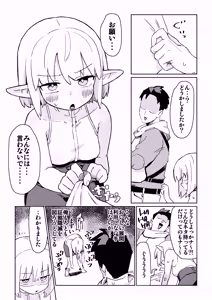 Page 7 of Onaji Party no Cool-kei Elf ga Ura de wa Otona no Omocha de Asobu Hentai Datta node Sex Suru Koto ni Shita - preview thumbnail