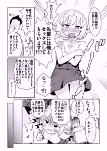 Page 8 of Onaji Party no Cool-kei Elf ga Ura de wa Otona no Omocha de Asobu Hentai Datta node Sex Suru Koto ni Shita - preview thumbnail