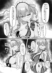 Page 11 of BB-chan ga Zenbu Kanri Shichaimasu - preview thumbnail