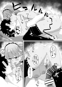 Page 17 of BB-chan ga Zenbu Kanri Shichaimasu - preview thumbnail
