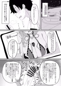 Page 2 of BB-chan ga Zenbu Kanri Shichaimasu - preview thumbnail