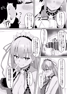 Page 3 of BB-chan ga Zenbu Kanri Shichaimasu - preview thumbnail