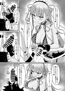 Page 6 of BB-chan ga Zenbu Kanri Shichaimasu - preview thumbnail