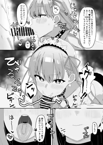 Page 9 of BB-chan ga Zenbu Kanri Shichaimasu - preview thumbnail