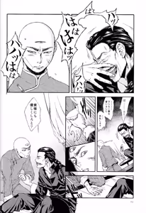 Page 40 of The end of Perspective - preview thumbnail