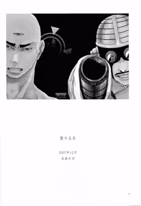 Page 8 of The end of Perspective - preview thumbnail