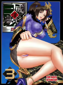In Sangoku Musou 3 - hentai manga cover image