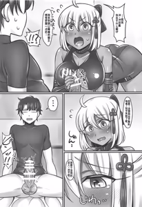 Page 8 of Okita-chan Love - preview thumbnail