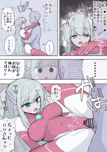 Page 5 of 寄生女神漫画 - preview thumbnail