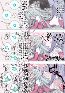 Page 8 of 寄生女神漫画 - preview thumbnail