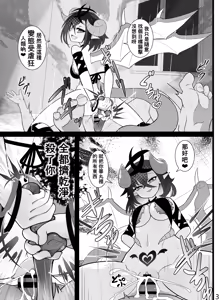 Page 3 of Butsuriteki ni Shiboritsubusu Sakyubasu | 物理意義上把你榨到崩潰的魅魔 - preview thumbnail