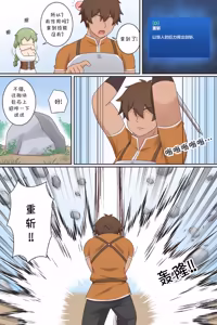 Page 4 of TS Isekai Ch.2 | TS异世界: TS了又如何，照样在异世界开后宫！ 第二章 - preview thumbnail