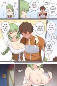 Page 5 of TS Isekai Ch.2 | TS异世界: TS了又如何，照样在异世界开后宫！ 第二章 - preview thumbnail