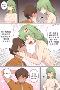 Page 8 of TS Isekai Ch.2 | TS异世界: TS了又如何，照样在异世界开后宫！ 第二章 - preview thumbnail
