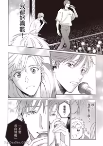Page 137 of Sukidayo Good Boy︱我喜欢你，好孩子 - preview thumbnail