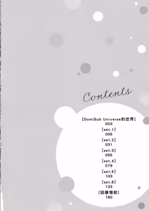 Page 3 of Sukidayo Good Boy︱我喜欢你，好孩子 - preview thumbnail