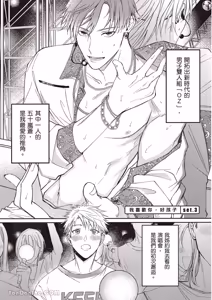 Page 56 of Sukidayo Good Boy︱我喜欢你，好孩子 - preview thumbnail