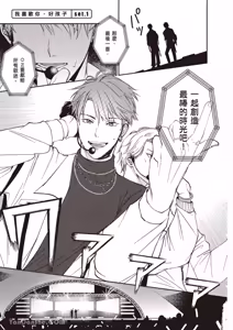 Page 6 of Sukidayo Good Boy︱我喜欢你，好孩子 - preview thumbnail